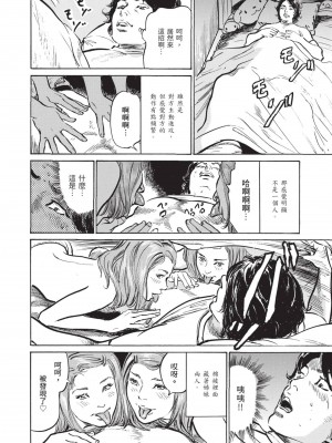 [八月薫] ずっと秘密にしていたアノコト 全部教えます [中国翻訳][DL版]_110