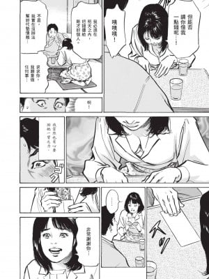 [八月薫] ずっと秘密にしていたアノコト 全部教えます [中国翻訳][DL版]_046