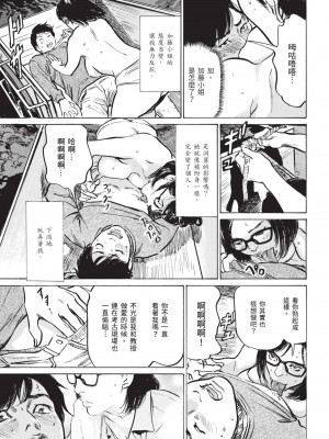 [八月薫] ずっと秘密にしていたアノコト 全部教えます [中国翻訳][DL版]_081