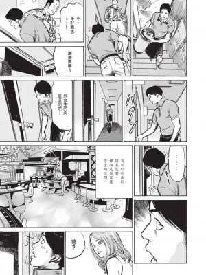 [八月薫] ずっと秘密にしていたアノコト 全部教えます [中国翻訳][DL版]_009