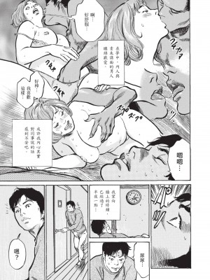 [八月薫] ずっと秘密にしていたアノコト 全部教えます [中国翻訳][DL版]_185