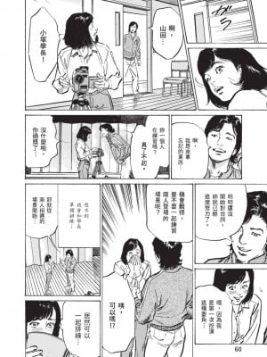 [八月薫] ずっと秘密にしていたアノコト 全部教えます [中国翻訳][DL版]_058
