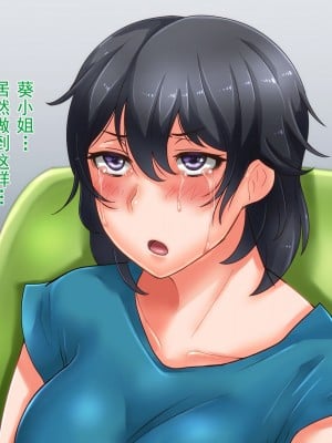 [イジイセ] 美人で有能だけど性体験に乏しい年上彼女が狙われすぎて心配だ [中国翻訳]_153