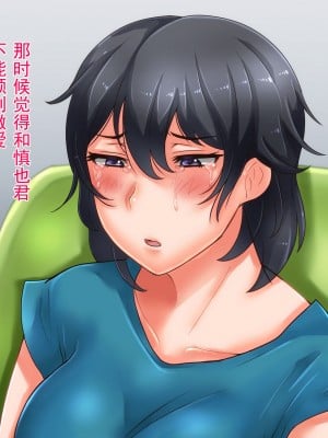 [イジイセ] 美人で有能だけど性体験に乏しい年上彼女が狙われすぎて心配だ [中国翻訳]_150