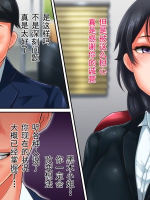 [イジイセ] 美人で有能だけど性体験に乏しい年上彼女が狙われすぎて心配だ [中国翻訳]_027