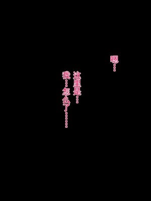 [イジイセ] 美人で有能だけど性体験に乏しい年上彼女が狙われすぎて心配だ [中国翻訳]_051