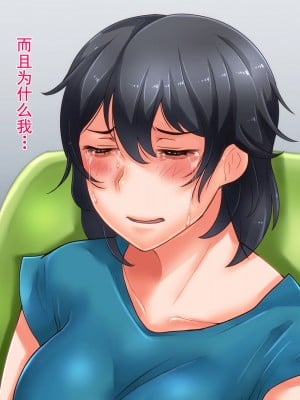 [イジイセ] 美人で有能だけど性体験に乏しい年上彼女が狙われすぎて心配だ [中国翻訳]_151