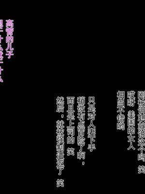 [イジイセ] 美人で有能だけど性体験に乏しい年上彼女が狙われすぎて心配だ [中国翻訳]_012