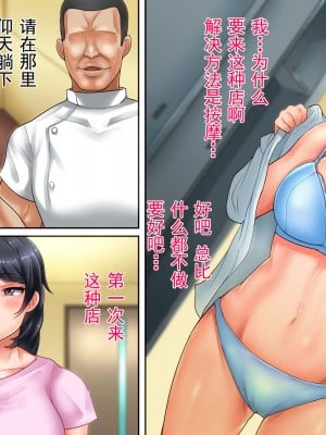 [イジイセ] 美人で有能だけど性体験に乏しい年上彼女が狙われすぎて心配だ [中国翻訳]_035
