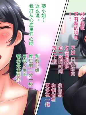[イジイセ] 美人で有能だけど性体験に乏しい年上彼女が狙われすぎて心配だ [中国翻訳]_106