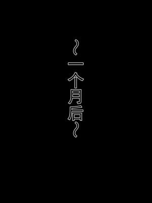 [イジイセ] 美人で有能だけど性体験に乏しい年上彼女が狙われすぎて心配だ [中国翻訳]_022