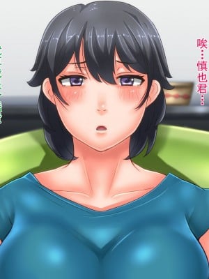 [イジイセ] 美人で有能だけど性体験に乏しい年上彼女が狙われすぎて心配だ [中国翻訳]_146
