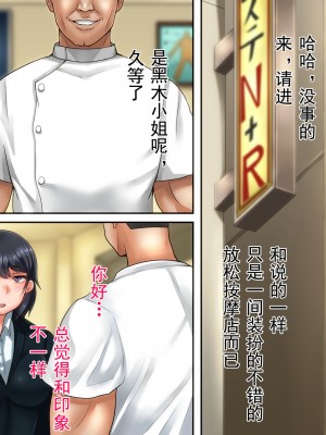 [イジイセ] 美人で有能だけど性体験に乏しい年上彼女が狙われすぎて心配だ [中国翻訳]_034