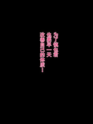 [イジイセ] 美人で有能だけど性体験に乏しい年上彼女が狙われすぎて心配だ [中国翻訳]_084