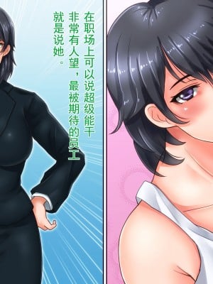[イジイセ] 美人で有能だけど性体験に乏しい年上彼女が狙われすぎて心配だ [中国翻訳]_005