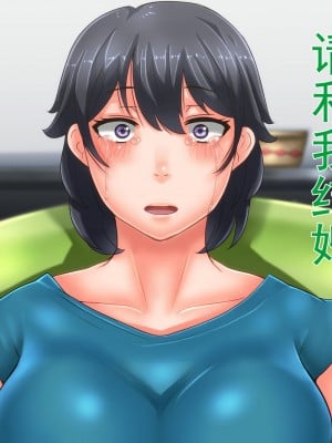 [イジイセ] 美人で有能だけど性体験に乏しい年上彼女が狙われすぎて心配だ [中国翻訳]_154
