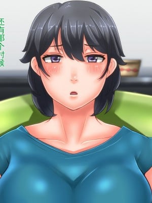 [イジイセ] 美人で有能だけど性体験に乏しい年上彼女が狙われすぎて心配だ [中国翻訳]_147