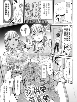 [つっつ] JK之形形色色♡ [中国翻訳] [無修正]_101