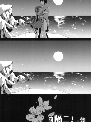 [ゑぬ] 一夜人世永遠的逢瀬  [中国翻訳] [無修正]_027