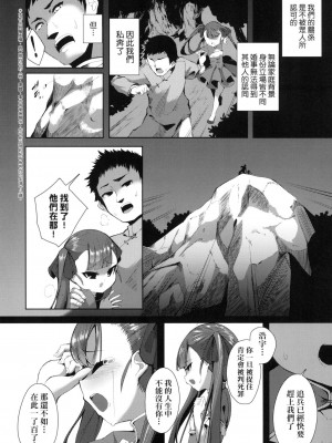 [ゑぬ] 一夜人世永遠的逢瀬  [中国翻訳] [無修正]_025