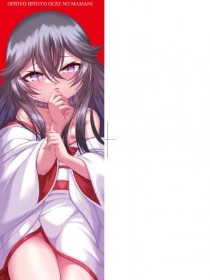 [ゑぬ] 一夜人世永遠的逢瀬  [中国翻訳] [無修正]_004