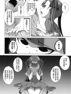 [ゑぬ] 一夜人世永遠的逢瀬  [中国翻訳] [無修正]_030