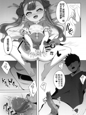[ゑぬ] 一夜人世永遠的逢瀬  [中国翻訳] [無修正]_047
