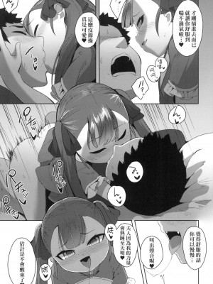 [ゑぬ] 一夜人世永遠的逢瀬  [中国翻訳] [無修正]_041