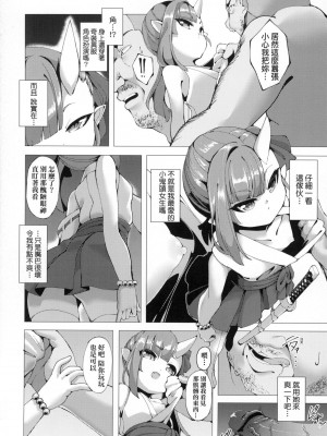 [ゑぬ] 一夜人世永遠的逢瀬  [中国翻訳] [無修正]_092