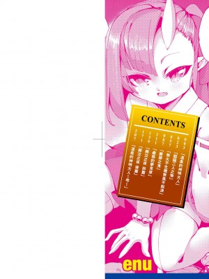 [ゑぬ] 一夜人世永遠的逢瀬  [中国翻訳] [無修正]_003