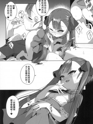 [ゑぬ] 一夜人世永遠的逢瀬  [中国翻訳] [無修正]_038