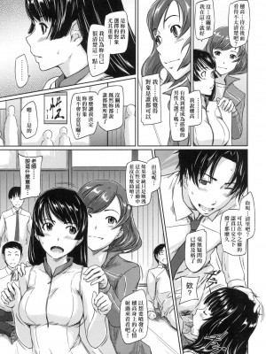 [如月群真] 喜歡就上之性愛一直線！ [中国翻訳] [無修正]_019