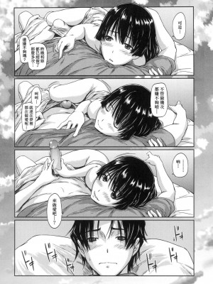 [如月群真] 喜歡就上之性愛一直線！ [中国翻訳] [無修正]_214