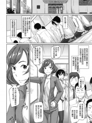 [如月群真] 喜歡就上之性愛一直線！ [中国翻訳] [無修正]_010
