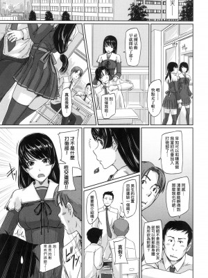 [如月群真] 喜歡就上之性愛一直線！ [中国翻訳] [無修正]_033