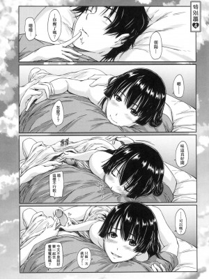 [如月群真] 喜歡就上之性愛一直線！ [中国翻訳] [無修正]_213