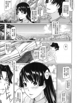 [如月群真] 喜歡就上之性愛一直線！ [中国翻訳] [無修正]_155