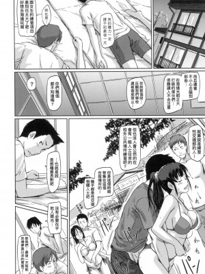 [如月群真] 喜歡就上之性愛一直線！ [中国翻訳] [無修正]_130