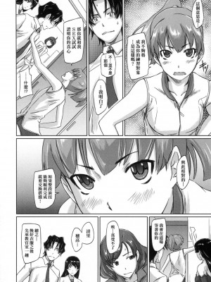 [如月群真] 喜歡就上之性愛一直線！ [中国翻訳] [無修正]_048