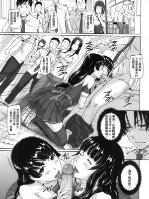 [如月群真] 喜歡就上之性愛一直線！ [中国翻訳] [無修正]_105