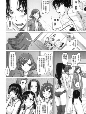 [如月群真] 喜歡就上之性愛一直線！ [中国翻訳] [無修正]_012