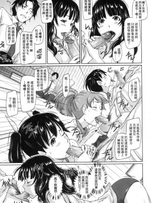 [如月群真] 喜歡就上之性愛一直線！ [中国翻訳] [無修正]_017