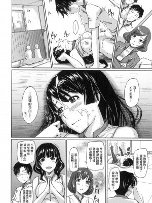 [如月群真] 喜歡就上之性愛一直線！ [中国翻訳] [無修正]_032
