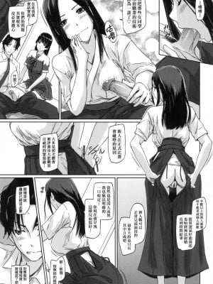 [如月群真] 喜歡就上之性愛一直線！ [中国翻訳] [無修正]_073