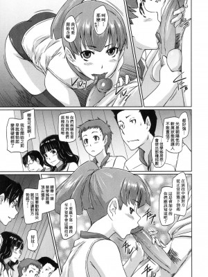 [如月群真] 喜歡就上之性愛一直線！ [中国翻訳] [無修正]_053