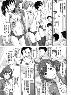 [如月群真] 喜歡就上之性愛一直線！ [中国翻訳] [無修正]_011