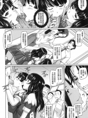 [如月群真] 喜歡就上之性愛一直線！ [中国翻訳] [無修正]_106
