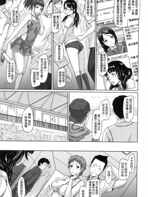 [如月群真] 喜歡就上之性愛一直線！ [中国翻訳] [無修正]_171