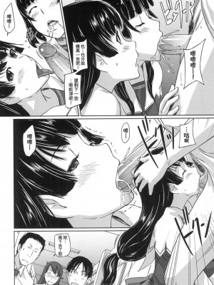 [如月群真] 喜歡就上之性愛一直線！ [中国翻訳] [無修正]_108