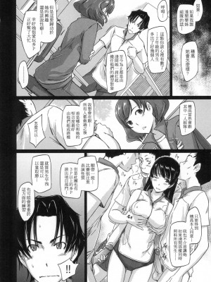 [如月群真] 喜歡就上之性愛一直線！ [中国翻訳] [無修正]_056
